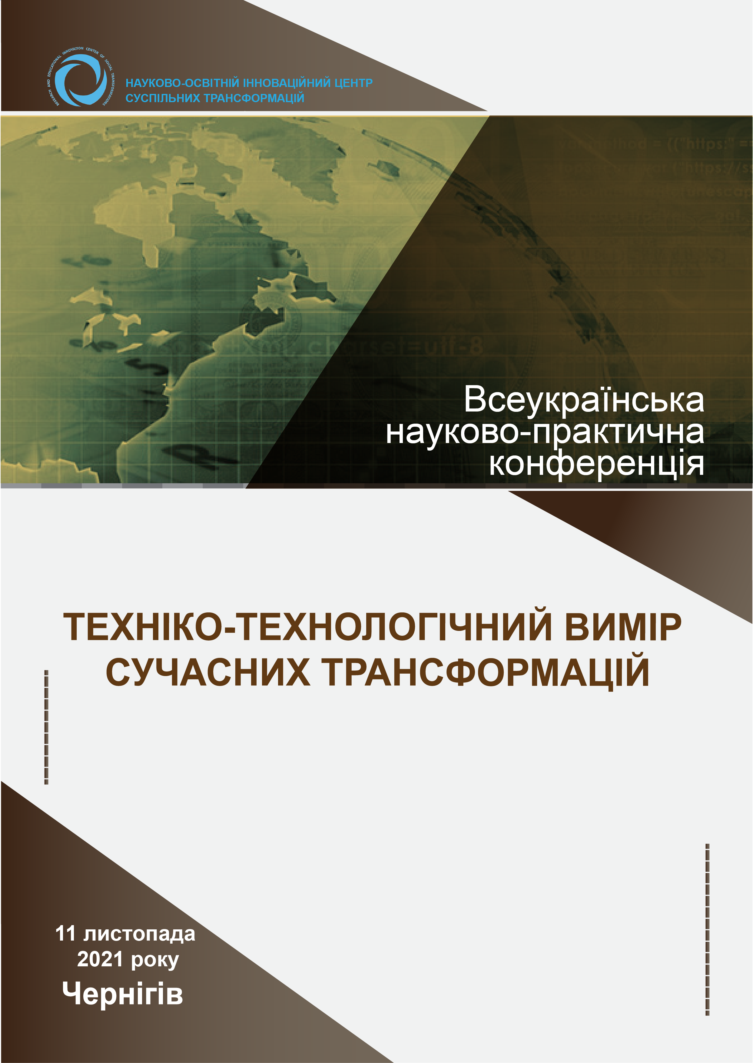conf reicst EH 2021 Cover